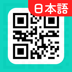 QRバーコードスキャナー