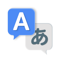 全言語翻訳アプリ