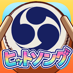 たいこでヒットソング-太鼓タップ！連打でストレス発散音ゲー