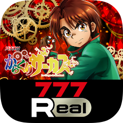 777Real(スリーセブンリアル)パチンコ･パチスロアプリ