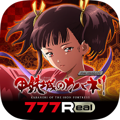 [777Real]パチスロ甲鉄城のカバネリ