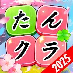 文字游戏