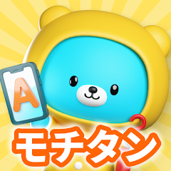 AI英単語ゲーム モチタン-高校/TOEIC®/英検®/中学